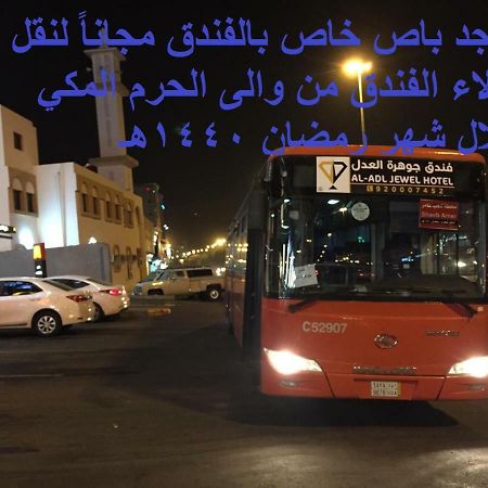 מכה Al Adl Jewel Hotel מראה חיצוני תמונה
